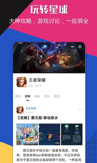 樂玩星球app v1.8.1 安卓版 0