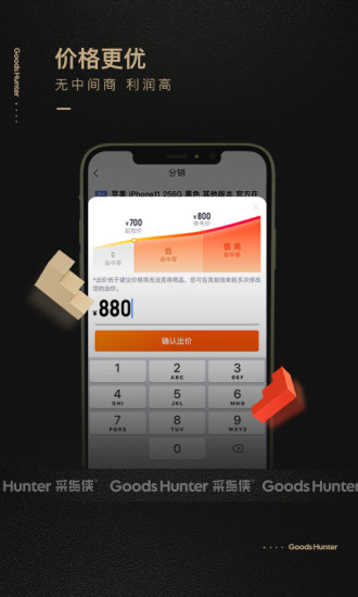 轉(zhuǎn)轉(zhuǎn)采貨俠1