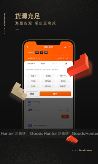 轉(zhuǎn)轉(zhuǎn)采貨俠2