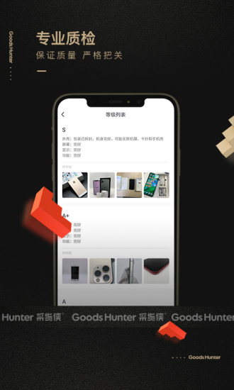 轉(zhuǎn)轉(zhuǎn)采貨俠3