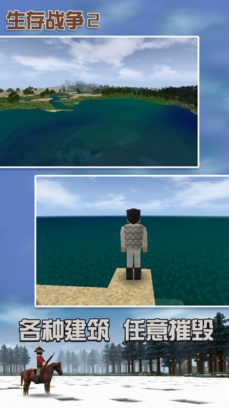 生存戰(zhàn)爭2擴展版mod3.0中文版 v2.2.10.5 安卓最新版 0