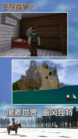 生存戰(zhàn)爭2擴展版mod3.0中文版 v2.2.10.5 安卓最新版 2