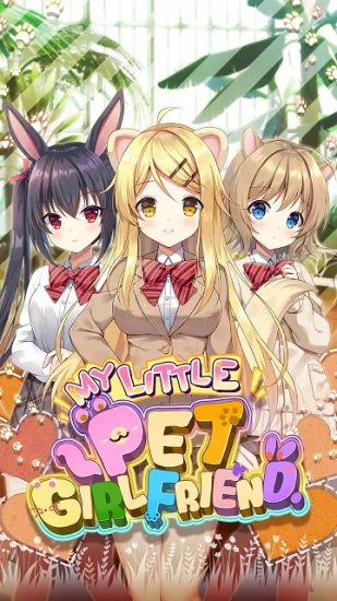 我的寵物女友漢化版 v2.0.7 安卓版 3