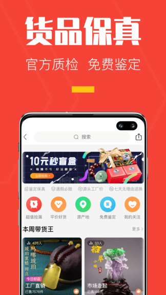轉轉一格手機版