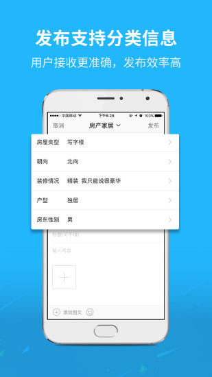 通遼團極速版 v5.1.42 最新版 3