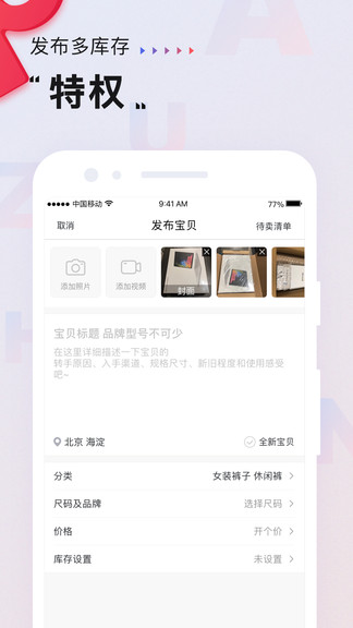 轉(zhuǎn)轉(zhuǎn)專業(yè)賣家平臺app v2.9.1 安卓版 0