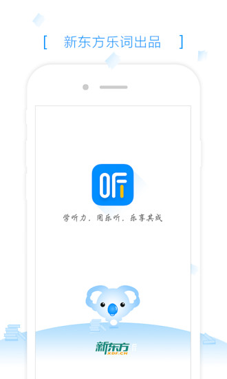 樂(lè)聽(tīng)手機(jī)版 v2.2.0 安卓版 3