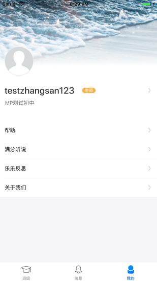 樂樂k12教育 v2.1.3 安卓版 0