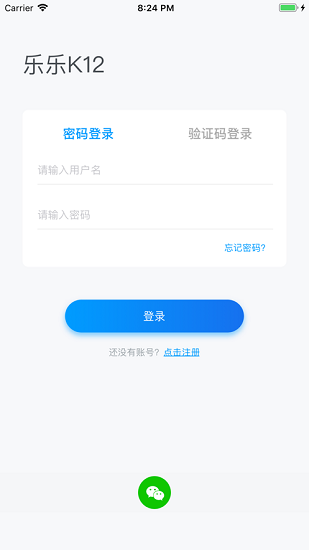 樂樂k12教育 v2.1.3 安卓版 3