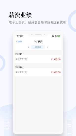 城房電商寶 v2.1.0 安卓版 0