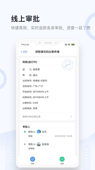 城房電商寶 v2.1.0 安卓版 2