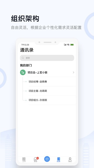 城房電商寶 v2.1.0 安卓版 3