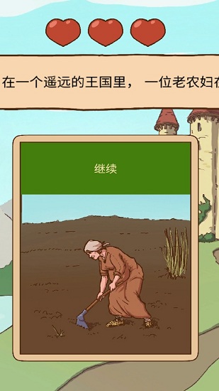 人生選擇模擬器游戲