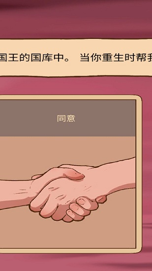 人生選擇模擬器中文版 v1.0.0 安卓版 2