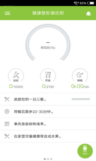 樂(lè)纖pro app v3.3 安卓版 0