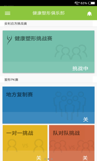 樂(lè)纖pro app下載