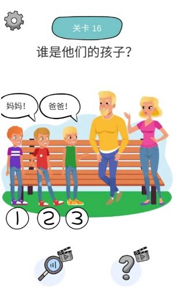 腦力運(yùn)動(dòng)會(huì)最新版 v1.1 安卓版 0