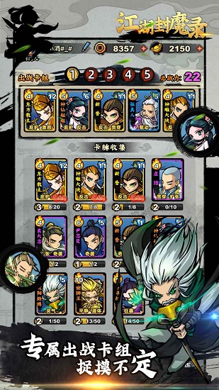 江湖封魔錄手游 v1.0 安卓版 0