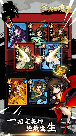 江湖封魔錄手游 v1.0 安卓版 2