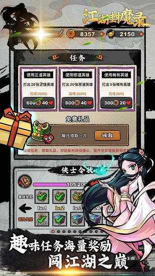 江湖封魔錄手游 v1.0 安卓版 3