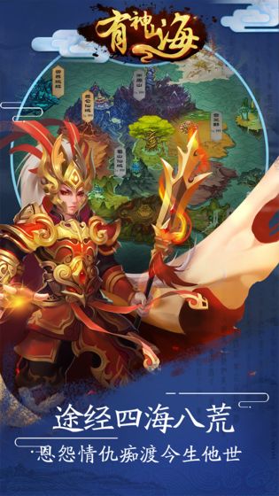 有神山海官方版 v1.0 安卓版 0