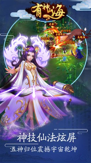 有神山海官方版 v1.0 安卓版 1