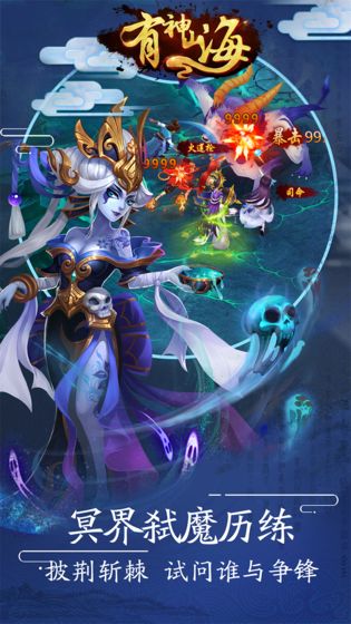 有神山海官方版 v1.0 安卓版 2