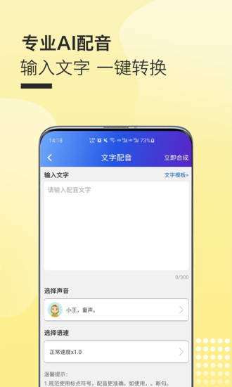 配音剪輯秀專業(yè)版 v1.0.9 安卓版 3