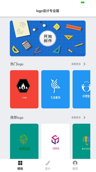 logo制作助手手機(jī)版 v1.2 安卓版 0