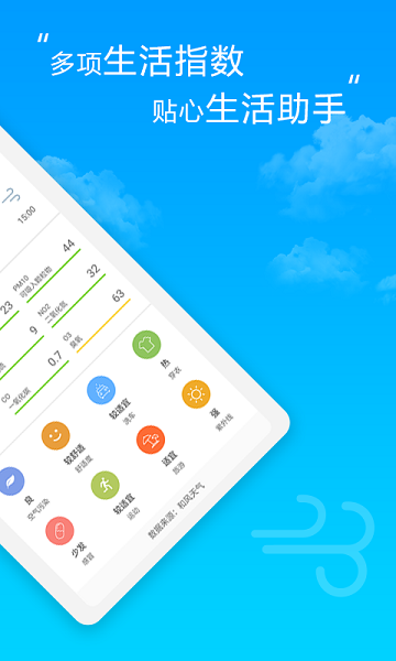 芒果天氣預(yù)報(bào)app下載 芒果天氣app下載