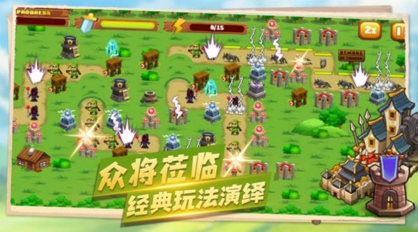 堅(jiān)守陣地塔防 v1.0 安卓版 3