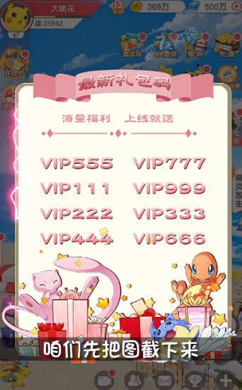 暴走精靈手機(jī)版 v1.0.6 安卓版 1