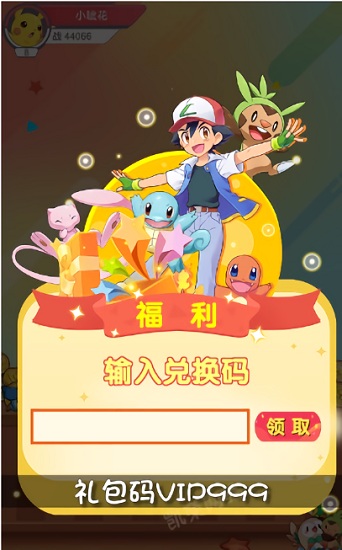 暴走精靈游戲