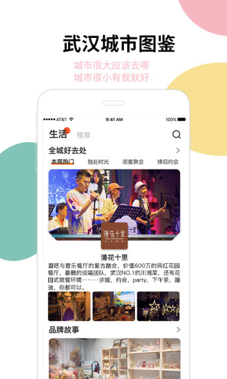 920生活app下載