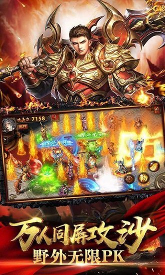 傳奇打金版本 v1.0 安卓版 2