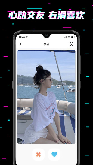 here交友平臺 v4.8.12 安卓版 0