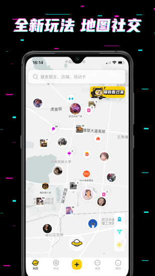 here交友平臺 v4.8.12 安卓版 1