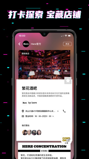 here交友平臺 v4.8.12 安卓版 3