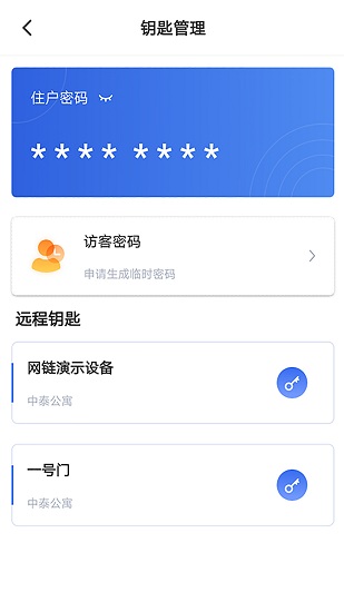 萬(wàn)維生活 v1.7.6 安卓版 0