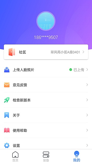 萬(wàn)維生活 v1.7.6 安卓版 2