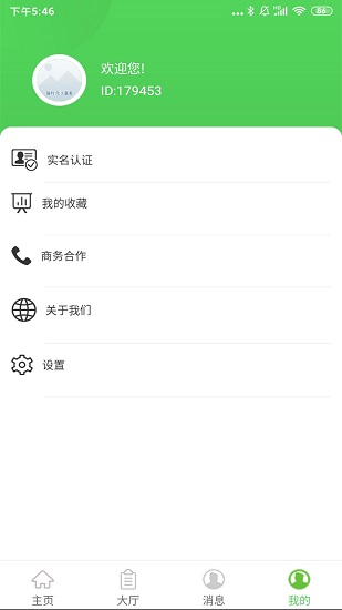 牛幫極速版 v1.0.1 安卓版 3