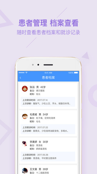 平安健康醫(yī)生版1