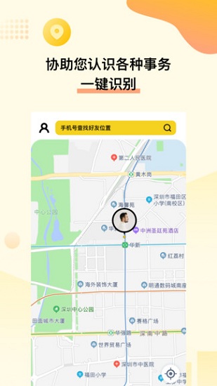 位至app v3.0.9 安卓版 0