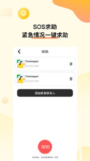 位至app v3.0.9 安卓版 2