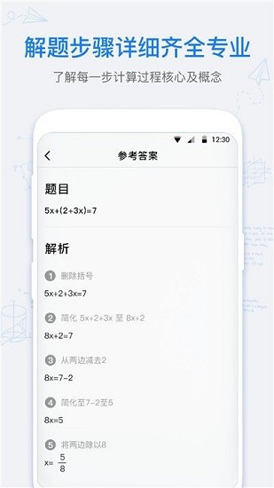 數(shù)學(xué)拍拍官方版 v1.0.7 安卓版 0