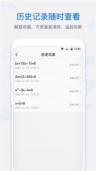 數(shù)學(xué)拍拍官方版下載