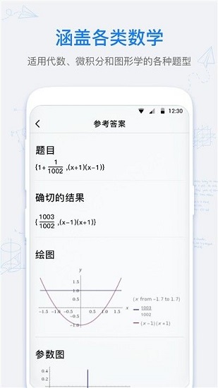 數(shù)學(xué)拍拍官方版 v1.0.7 安卓版 2