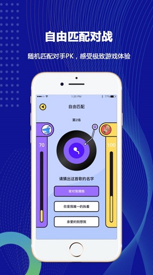 猜歌我賊棒紅包版 v1.1.7 安卓版 2