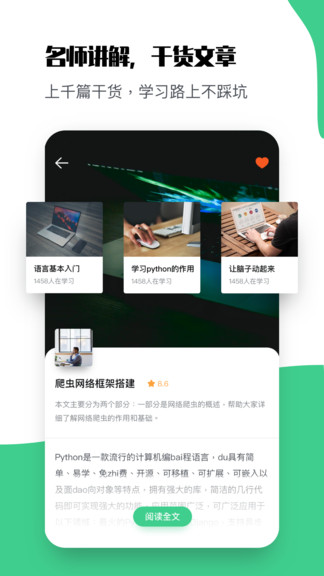 python編程教學(xué)軟件 v1.4 安卓版 3