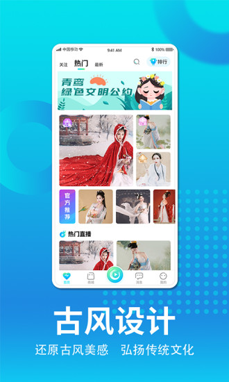 青鸞app